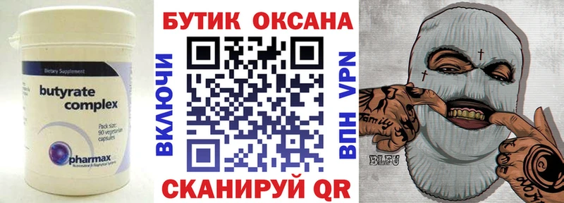 Бутират оксибутират Морозовск