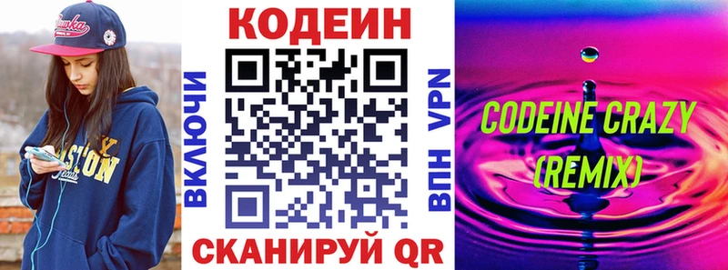 дарнет шоп  blacksprut маркетплейс  Codein напиток Lean (лин)  Морозовск 