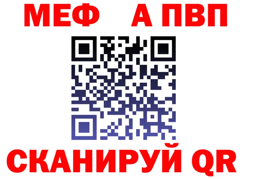 МЯУ-МЯУ 4 MMC ТОР дарк нет omg Морозовск