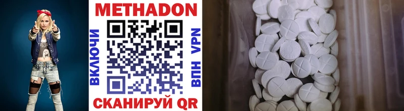 МЕТАДОН methadone  кракен вход  Морозовск  как найти наркотики 